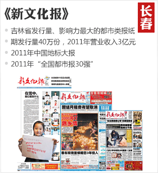 新文化报