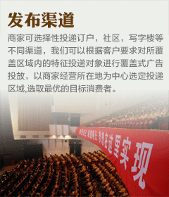 发布渠道