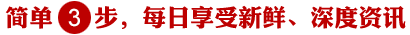 三步