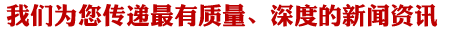 华商报